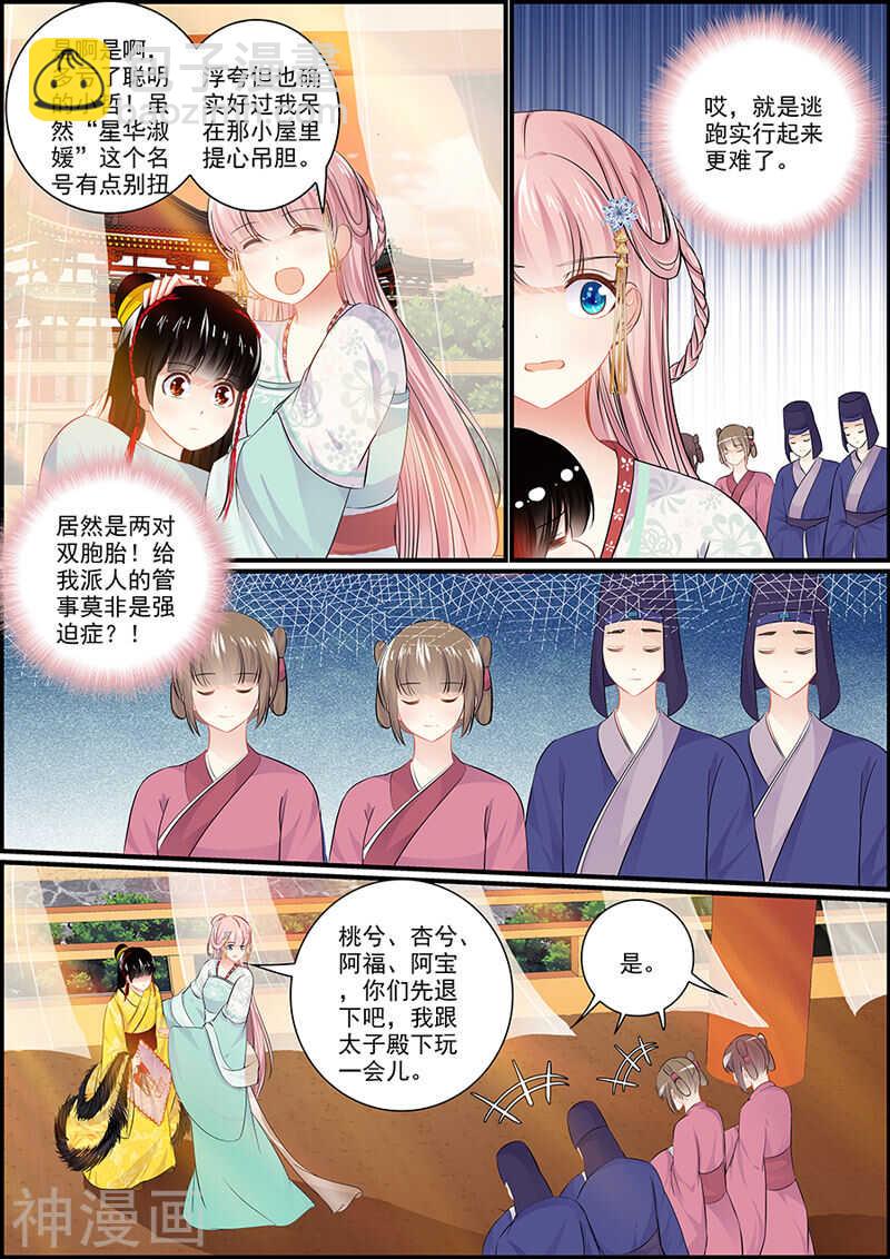 057 商玥复活-第57话