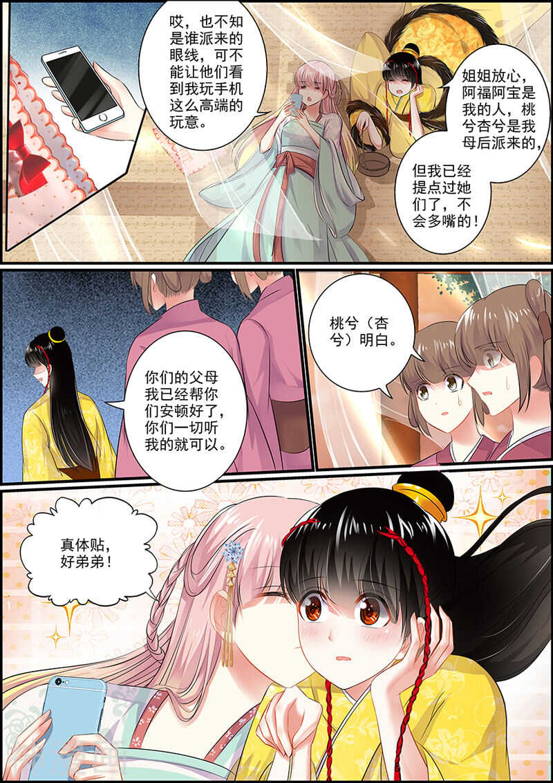 057 商玥复活-第57话
