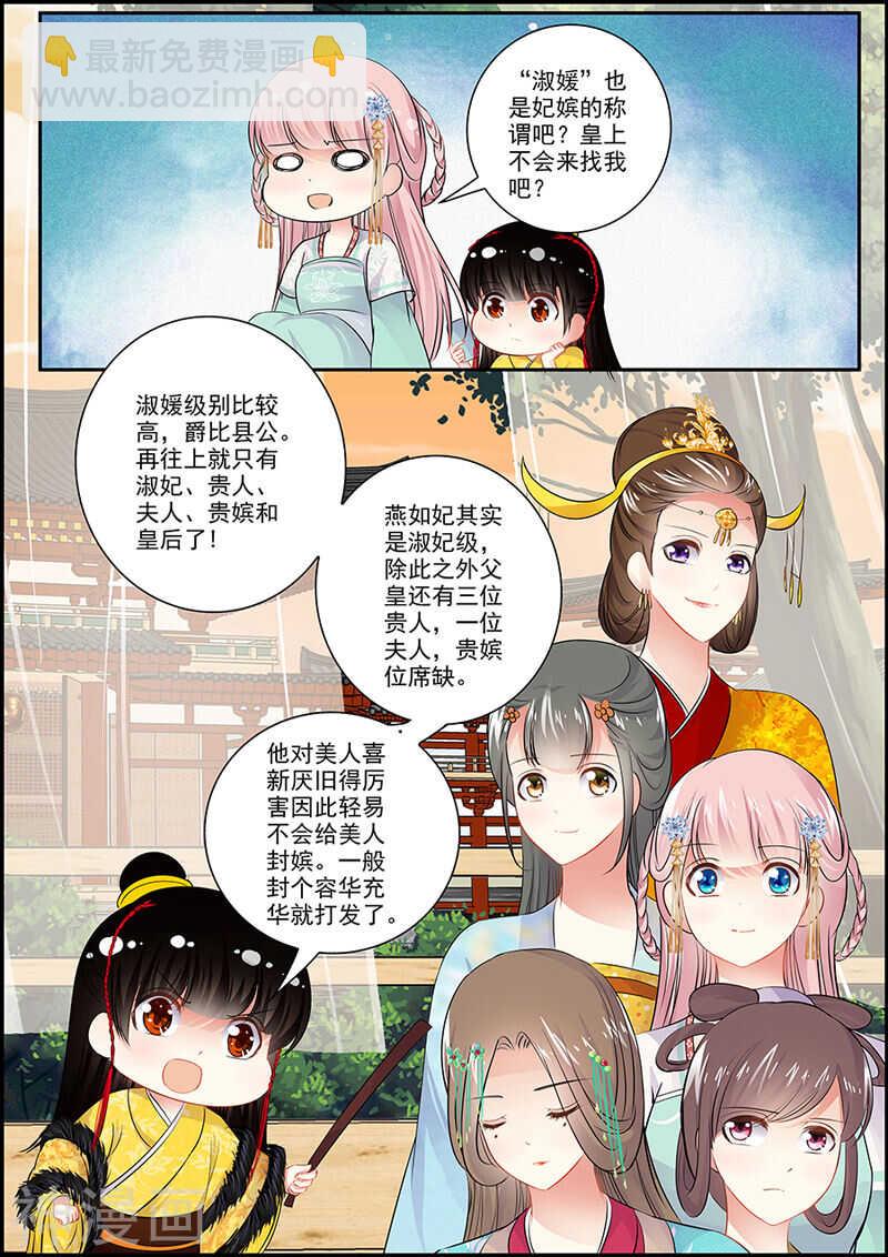 057 商玥复活-第57话
