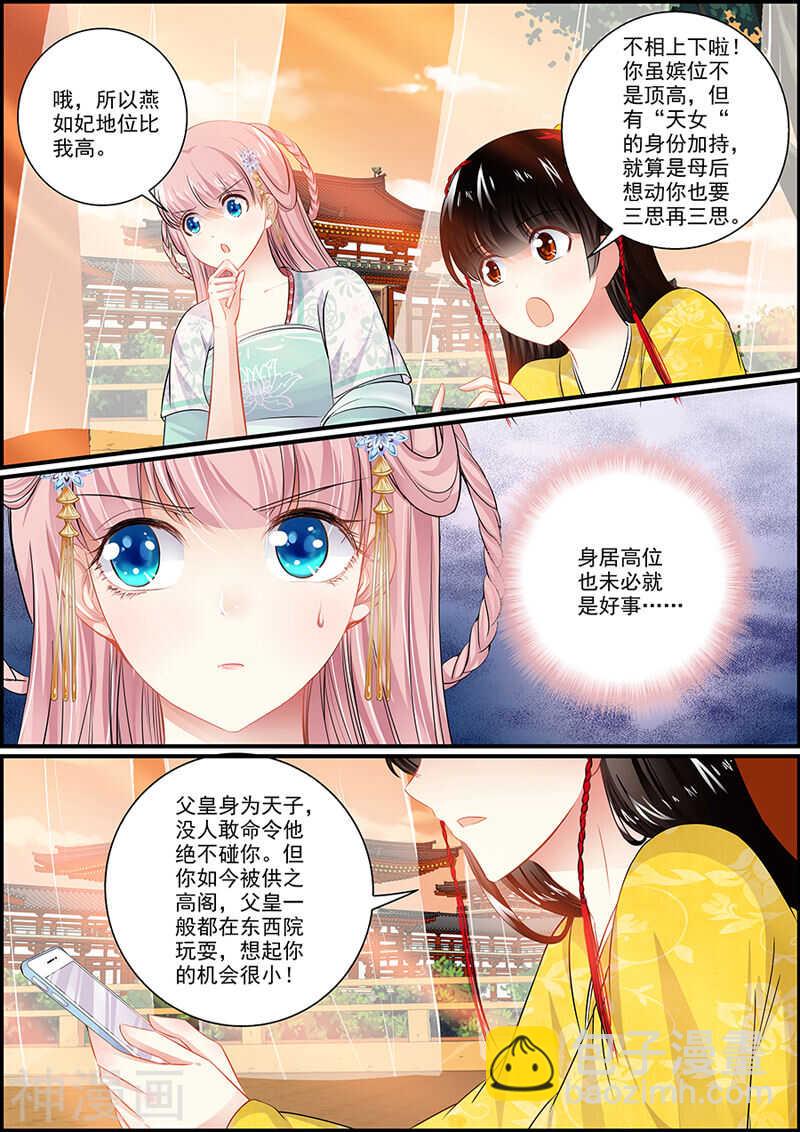 057 商玥复活-第57话