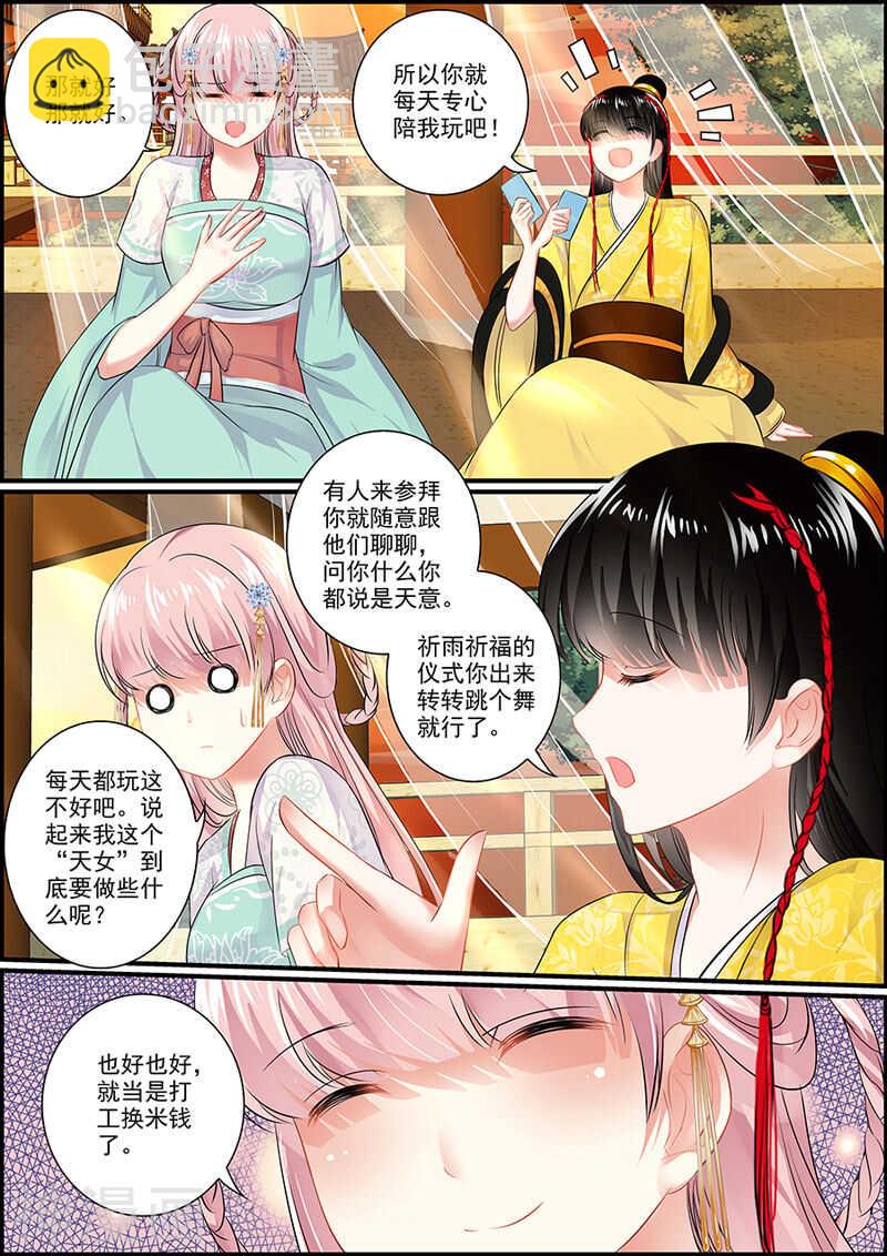 057 商玥复活-第57话