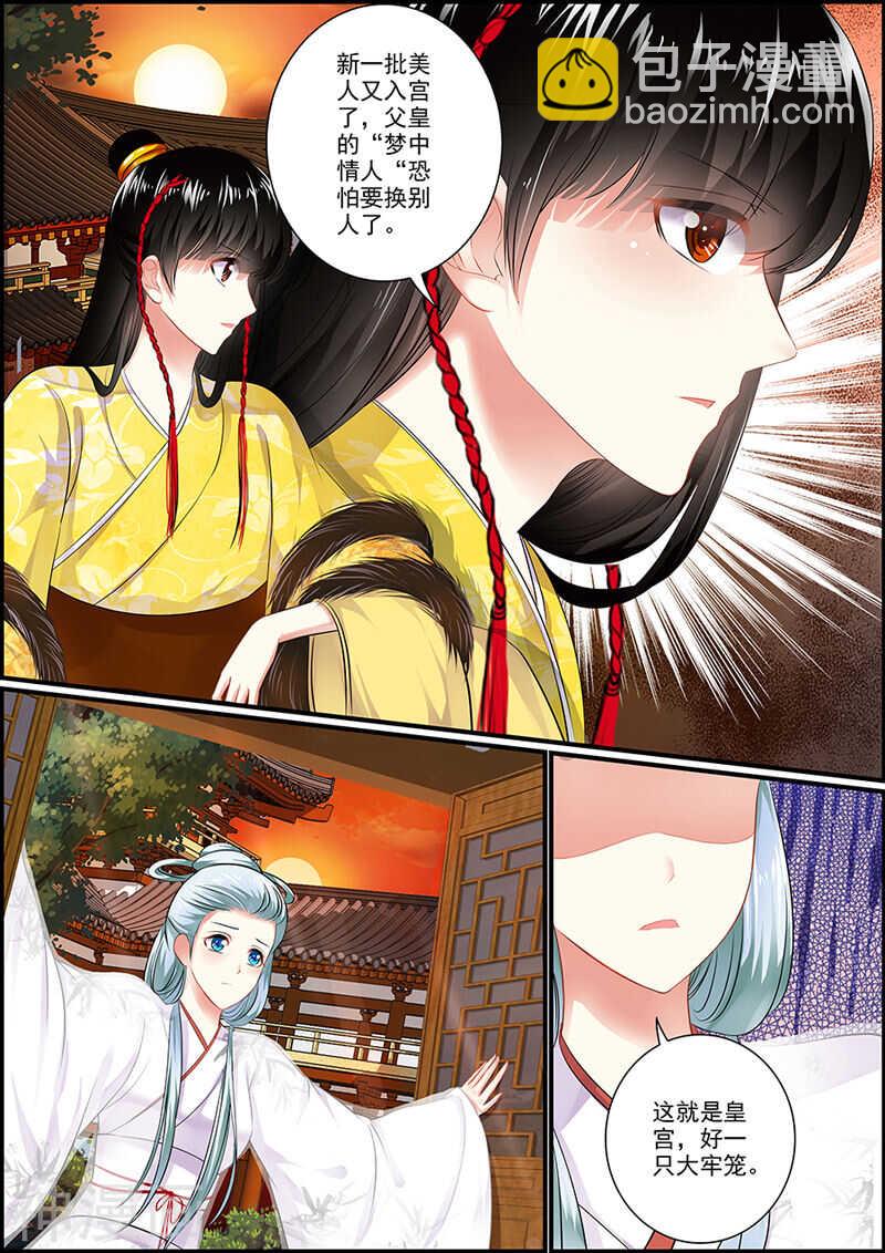057 商玥复活-第57话