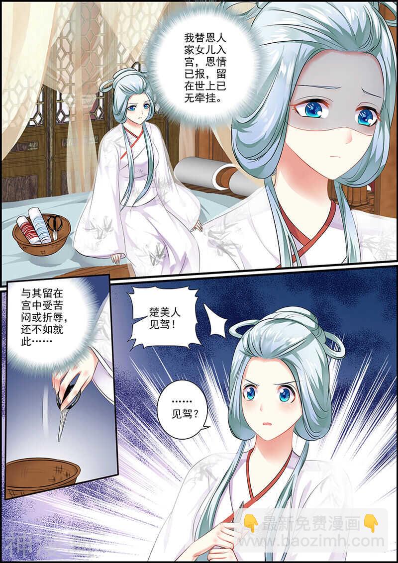 057 商玥复活-第57话