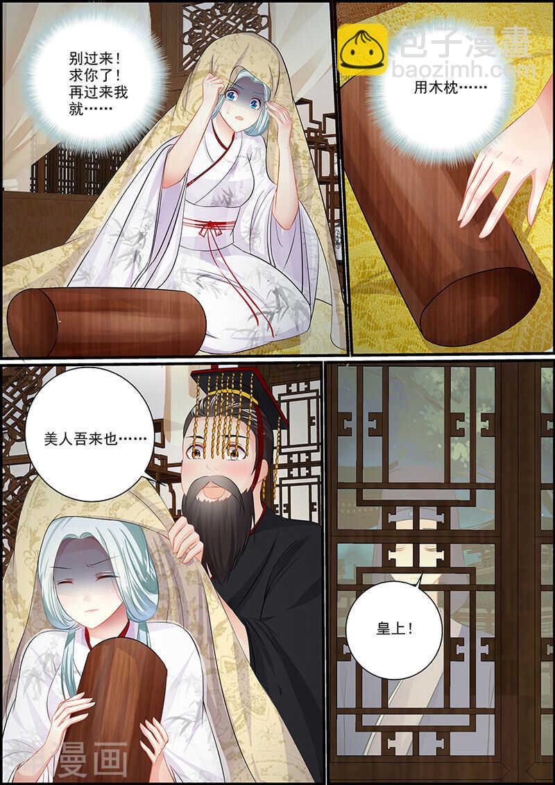 059商玥见驾-第59话