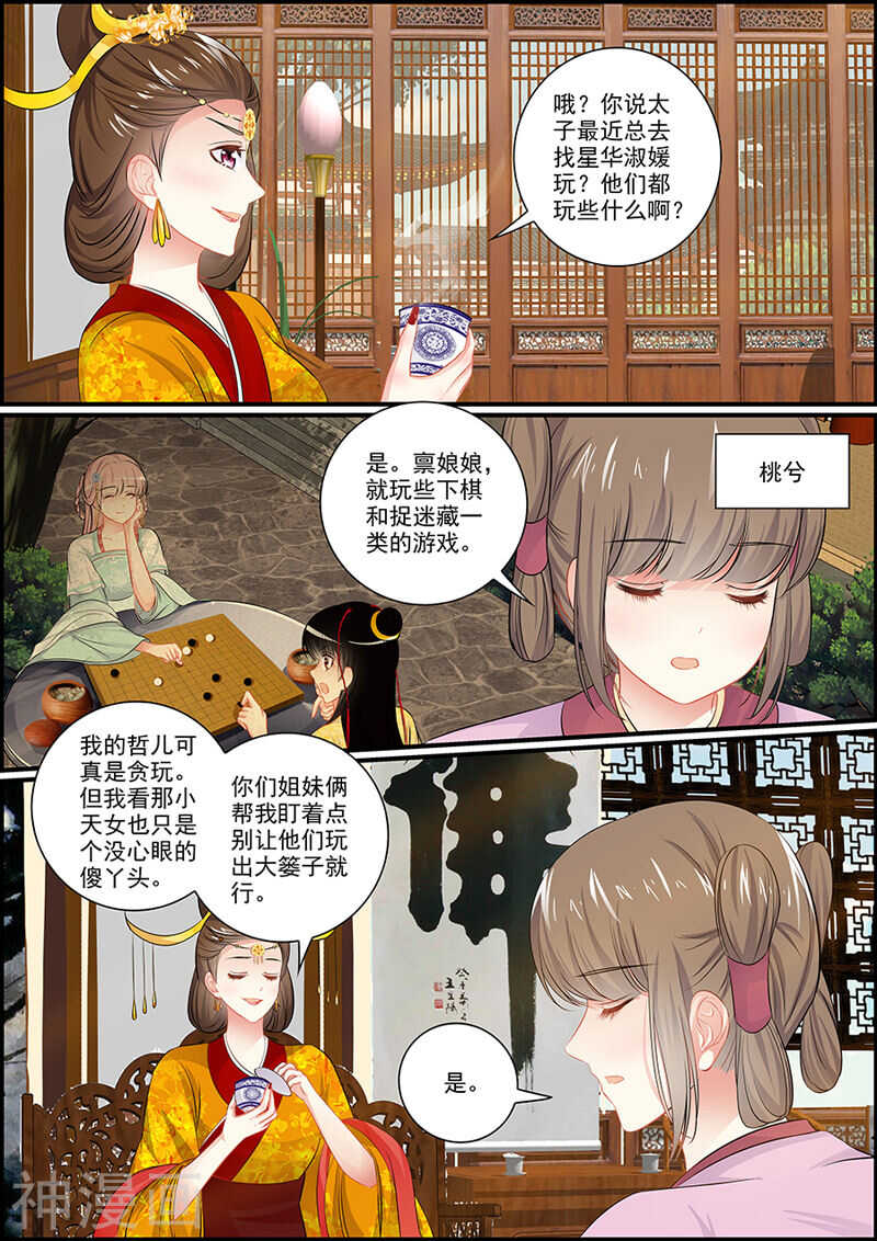 061 生比死难-第61话