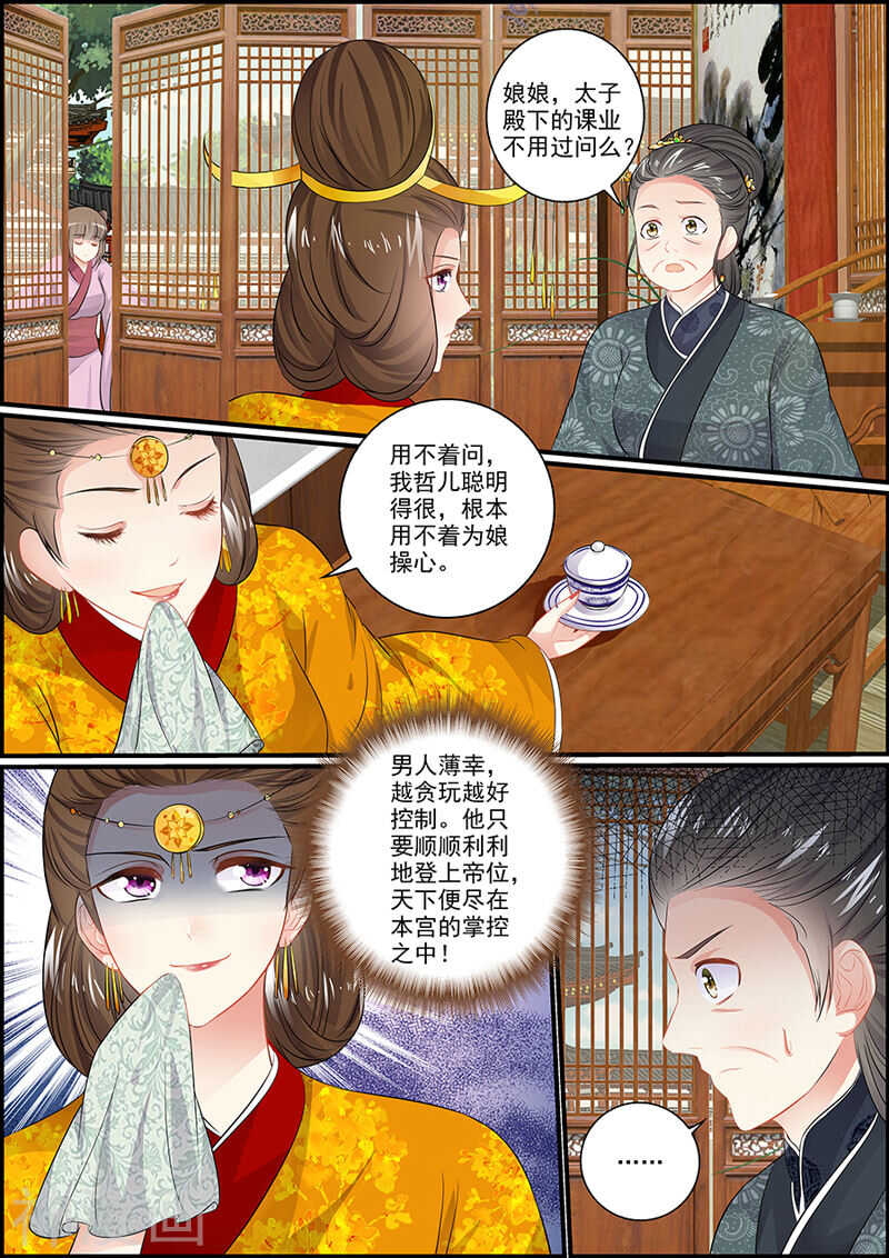 061 生比死难-第61话