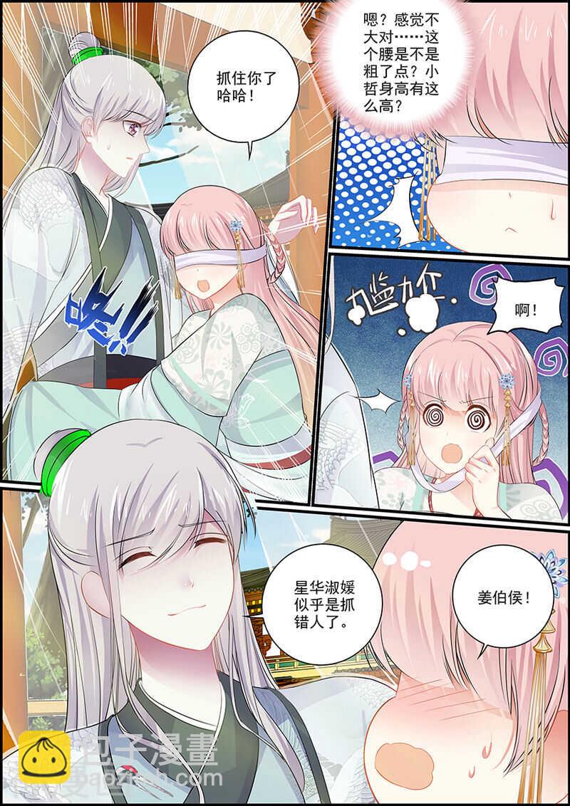 061 生比死难-第61话