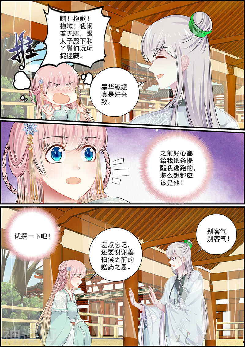 061 生比死难-第61话