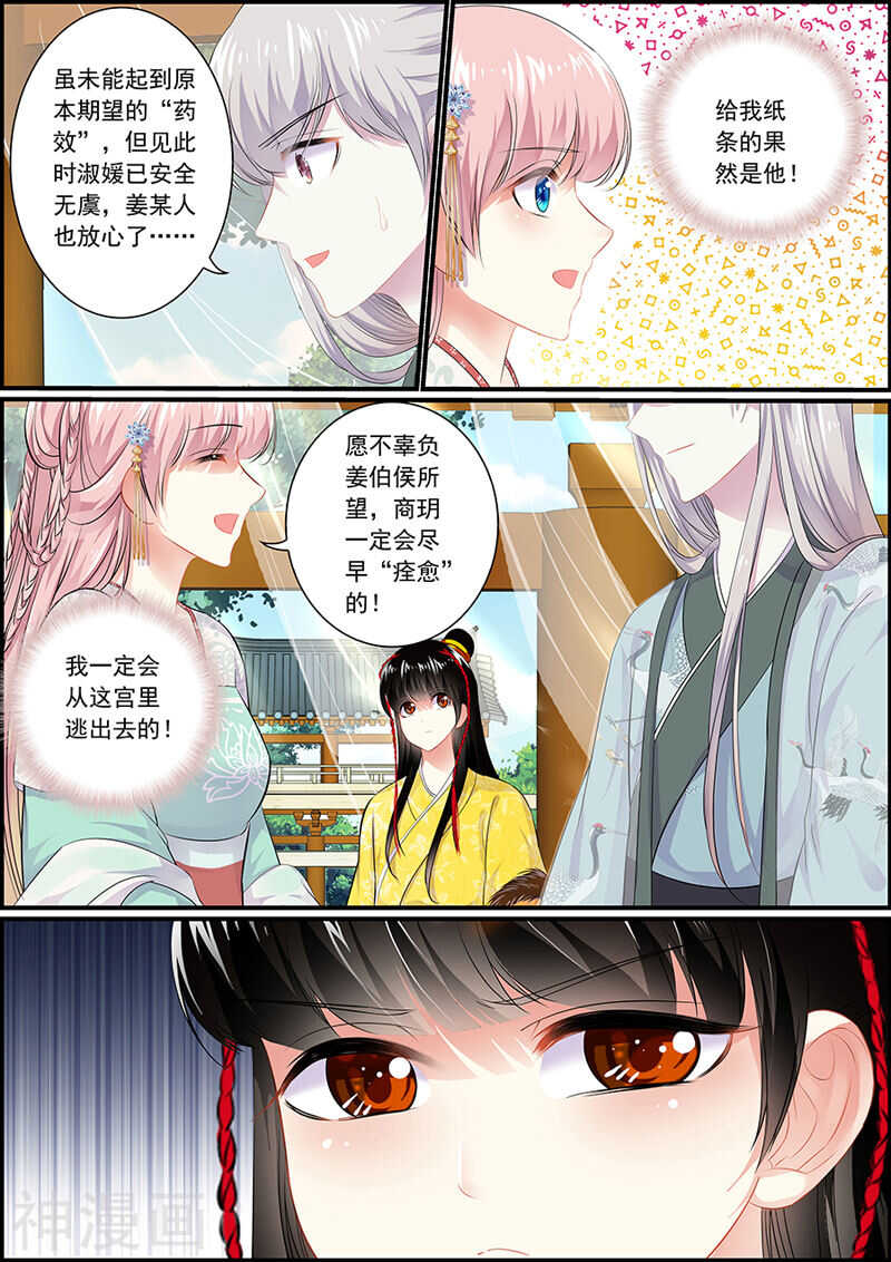 061 生比死难-第61话