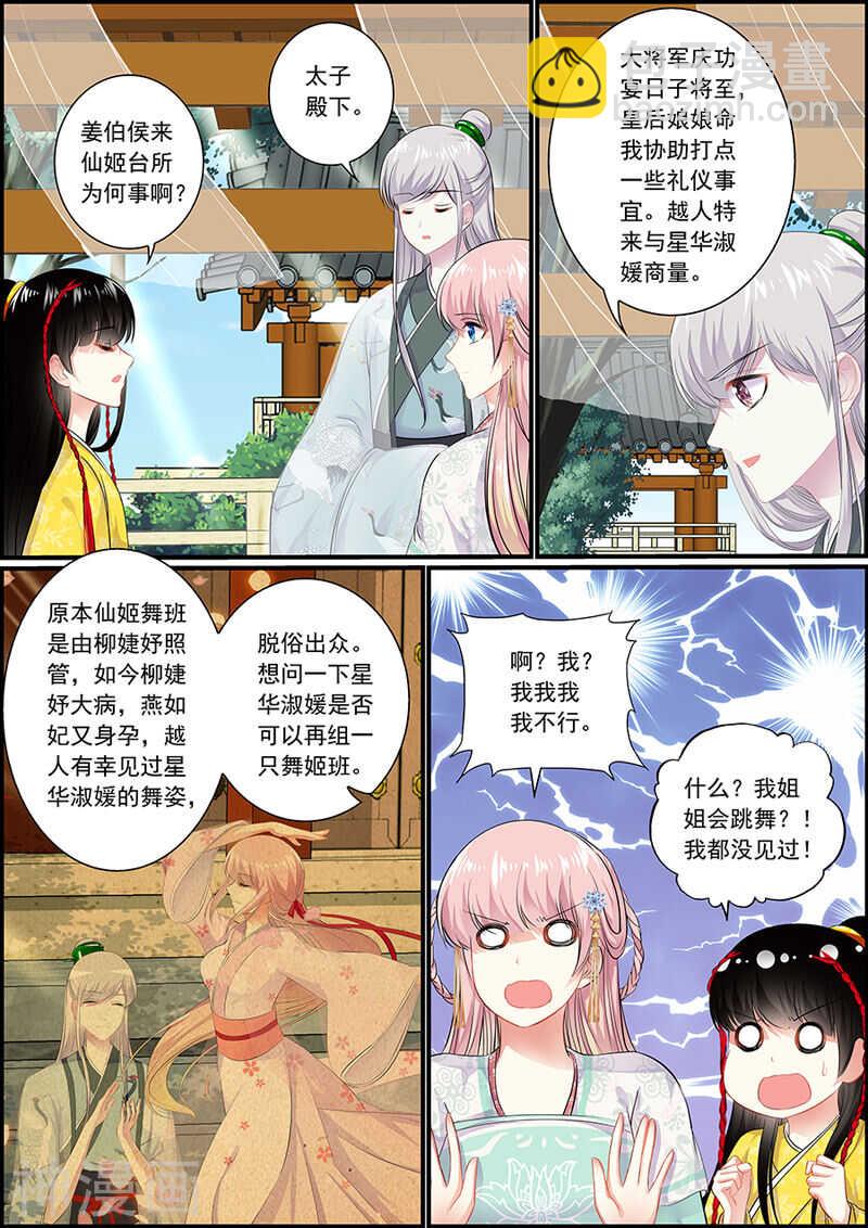 061 生比死难-第61话