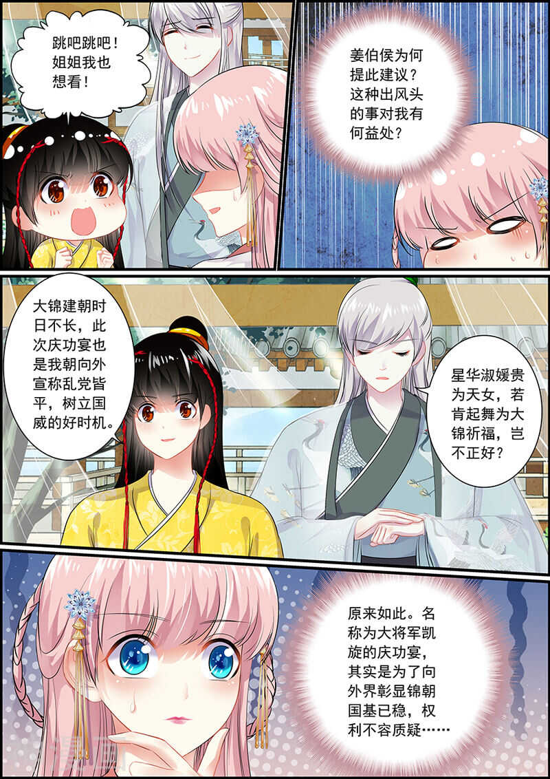 061 生比死难-第61话