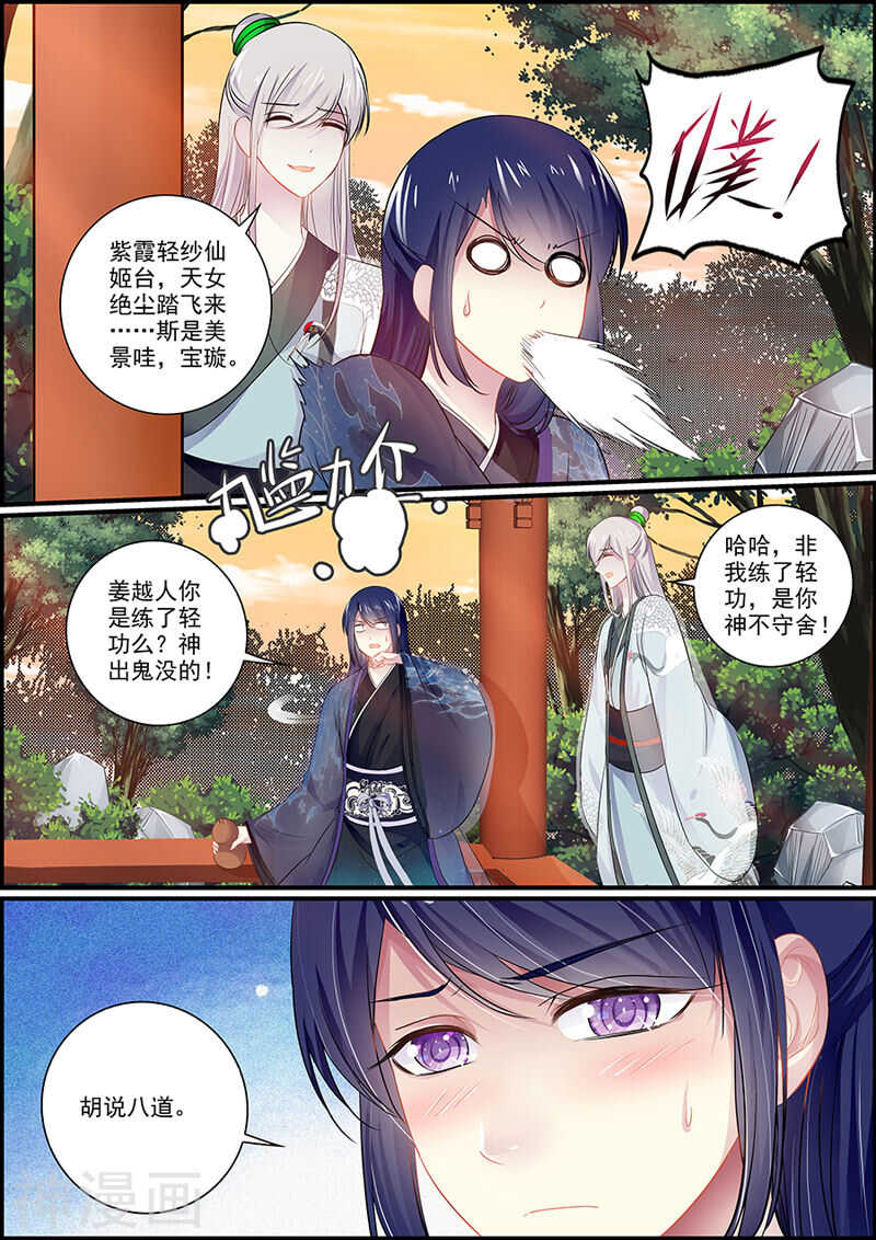 063 新仙姬舞班-第63话