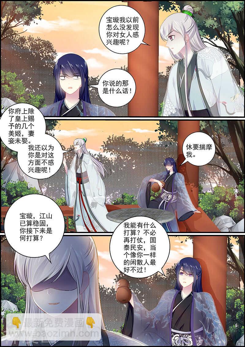 063 新仙姬舞班-第63话