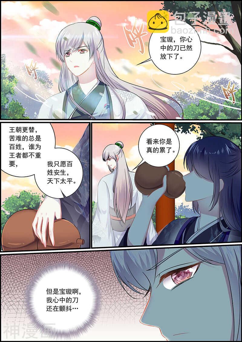063 新仙姬舞班-第63话