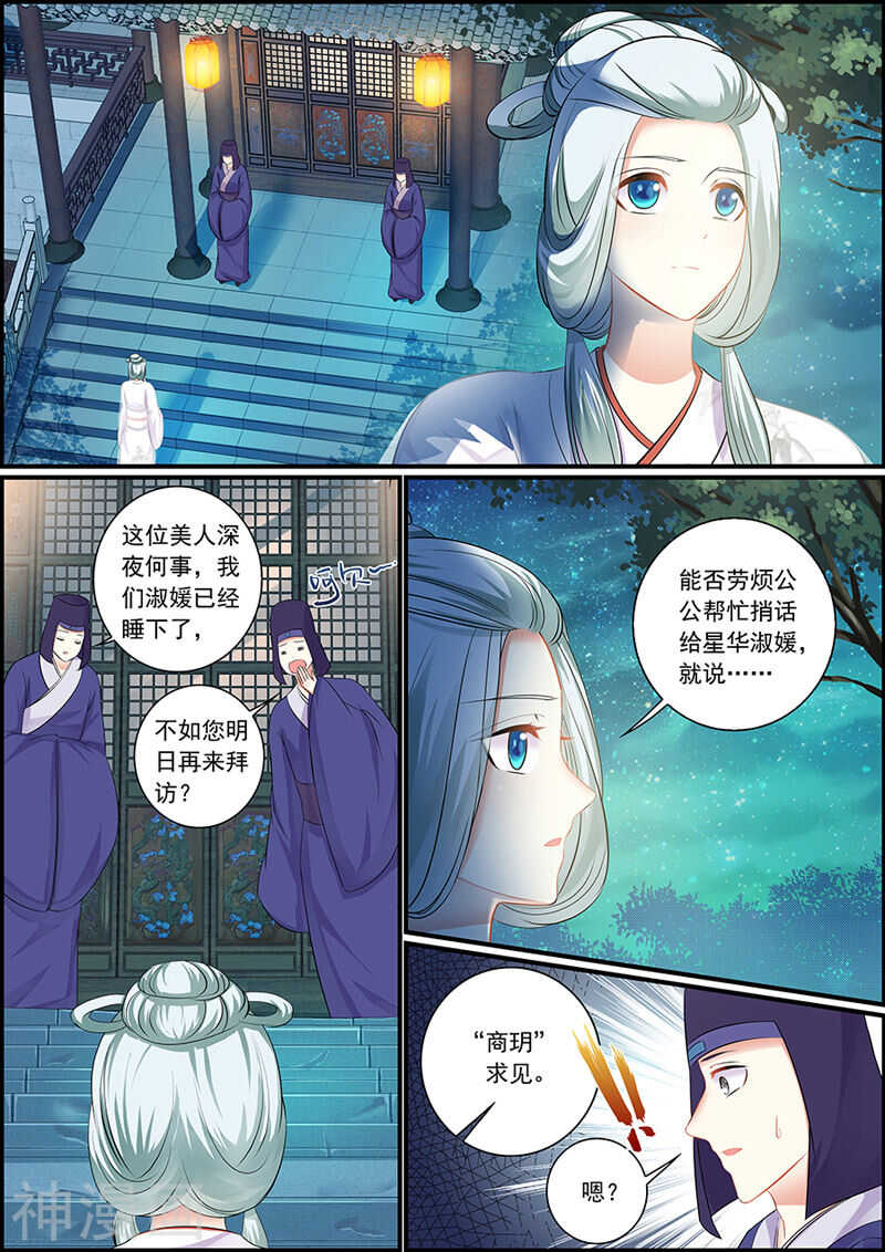 063 新仙姬舞班-第63话