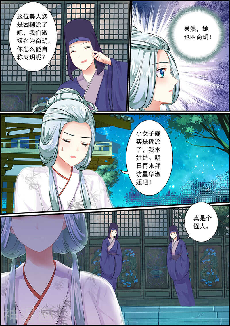 063 新仙姬舞班-第63话