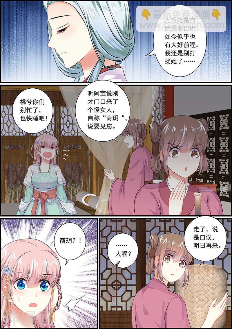 063 新仙姬舞班-第63话