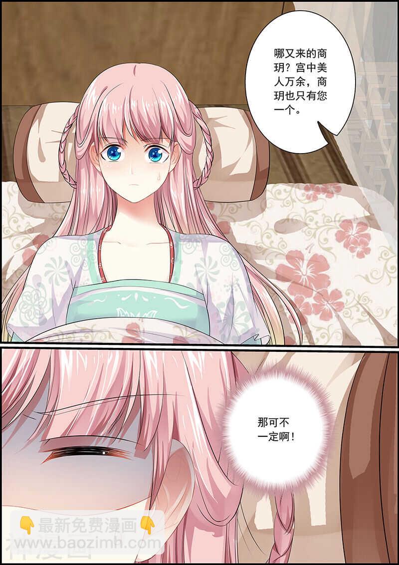 063 新仙姬舞班-第63话