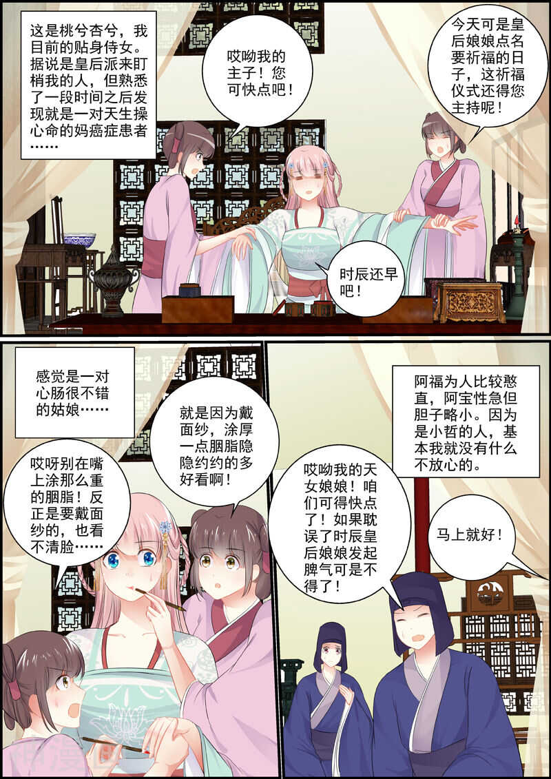 065夜半狐铃声-第65话