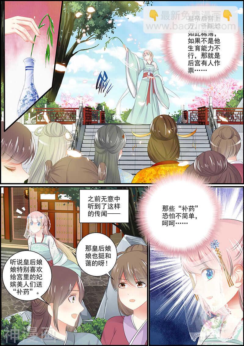 065夜半狐铃声-第65话