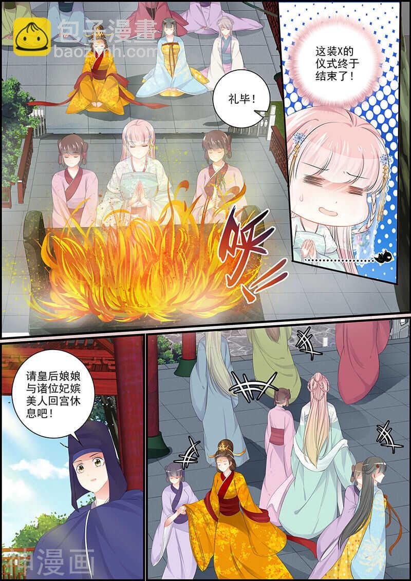 065夜半狐铃声-第65话