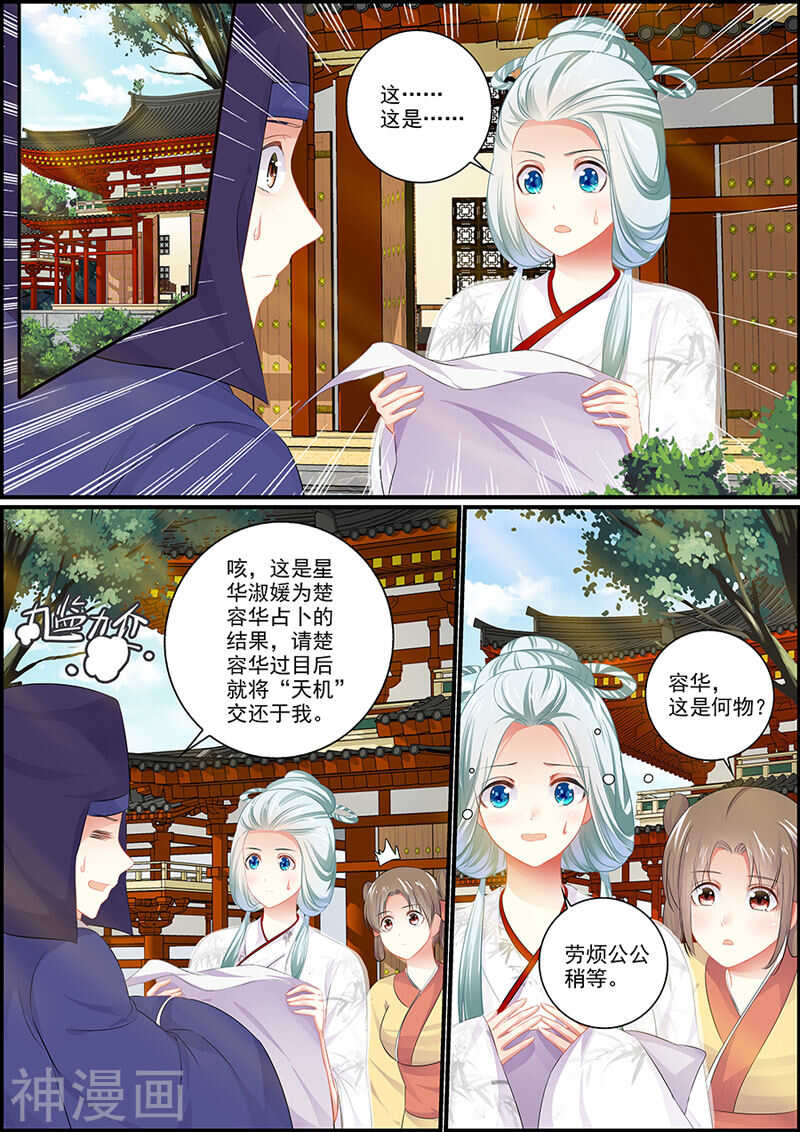 067可能有仇-第67话