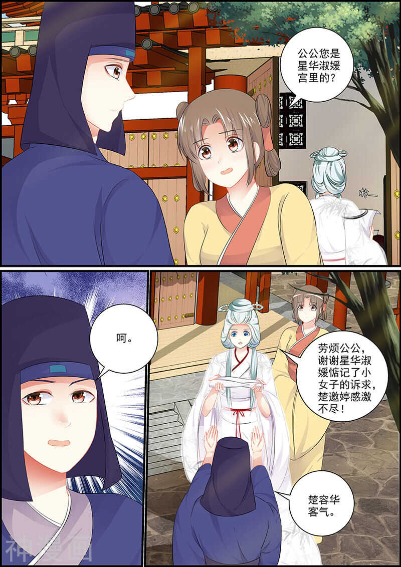 067可能有仇-第67话