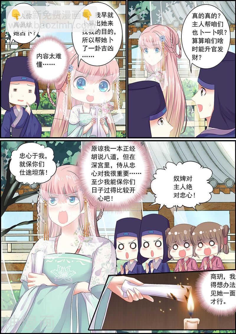 067可能有仇-第67话