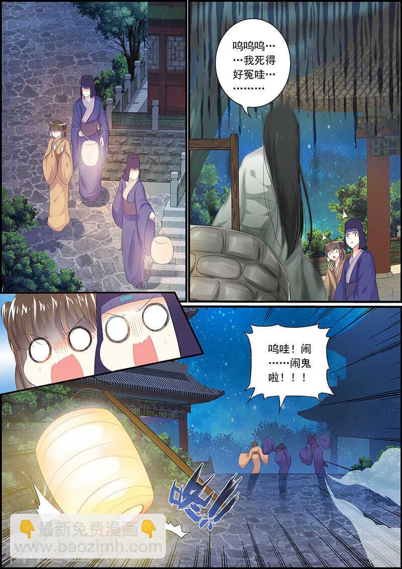 067可能有仇-第67话