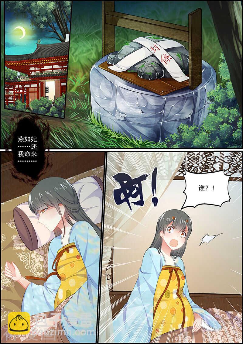069义结金兰-第69话