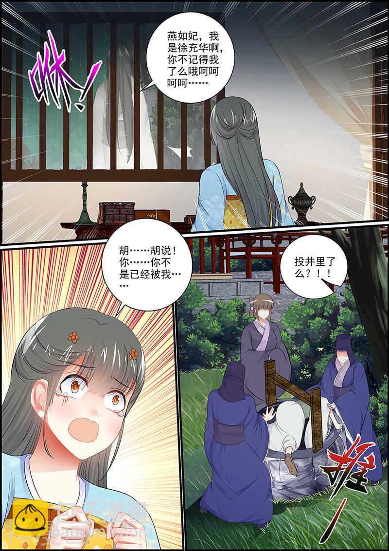 069义结金兰-第69话