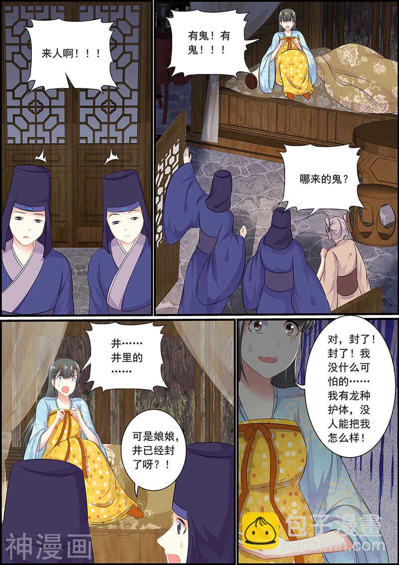 069义结金兰-第69话
