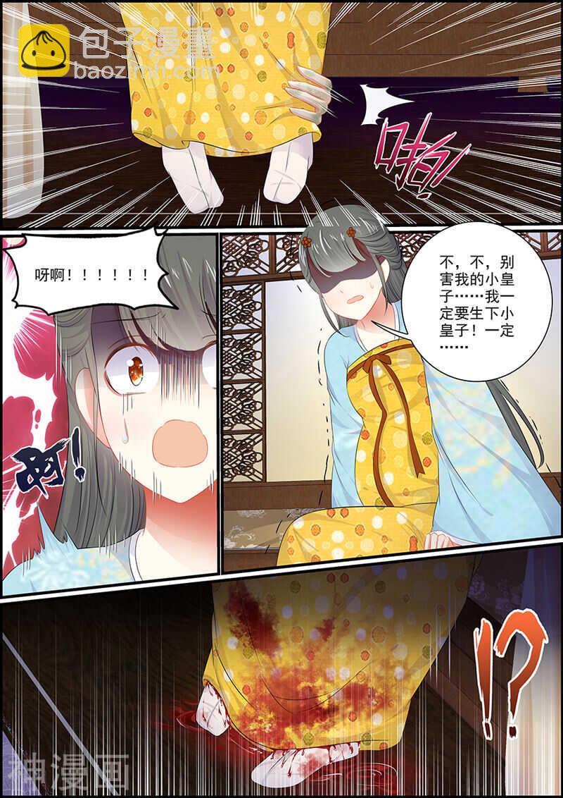 069义结金兰-第69话