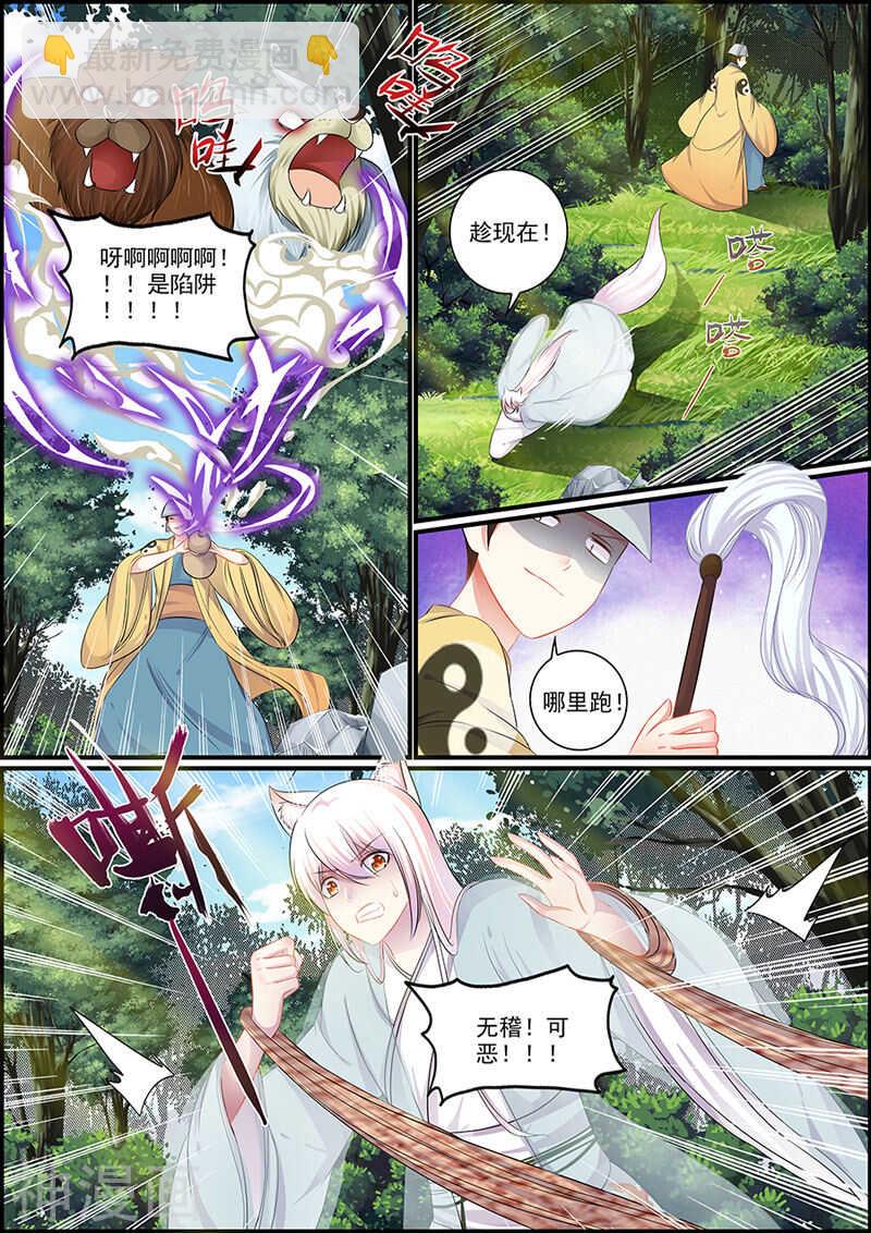 071造化弄人-第71话