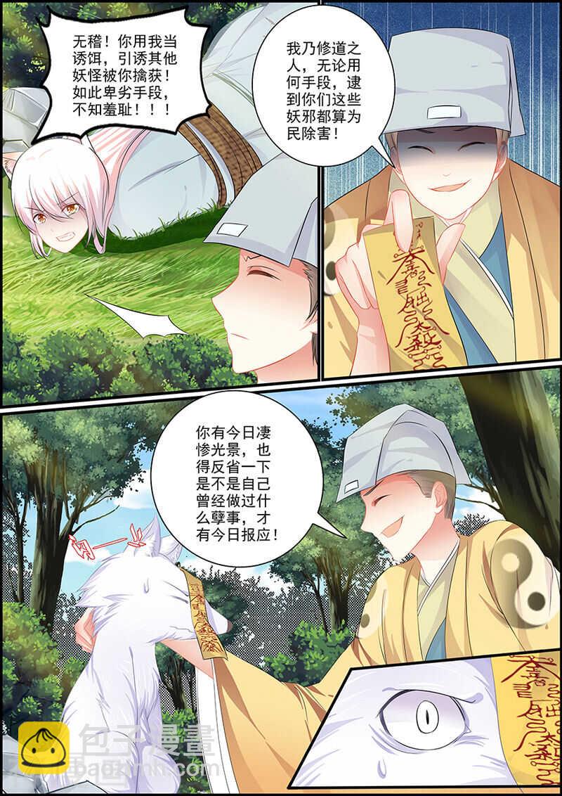 071造化弄人-第71话