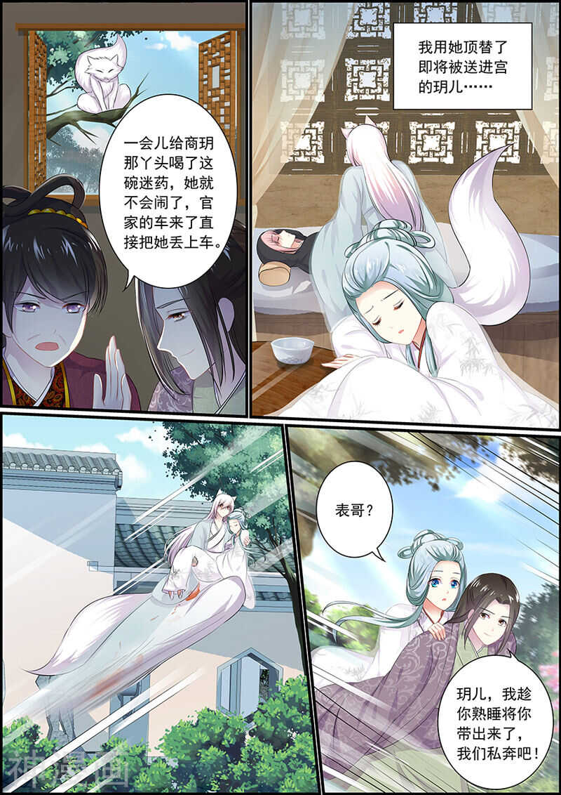 071造化弄人-第71话