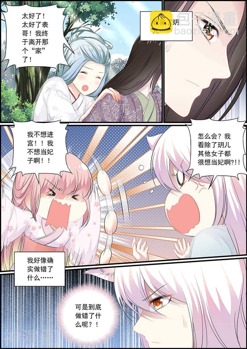071造化弄人-第71话