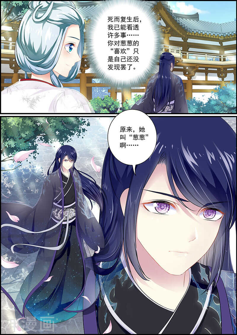073你才是商玥吧？-第73话