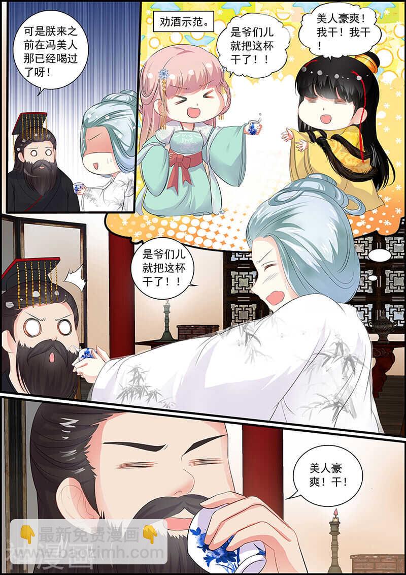 075后宫形势-第75话
