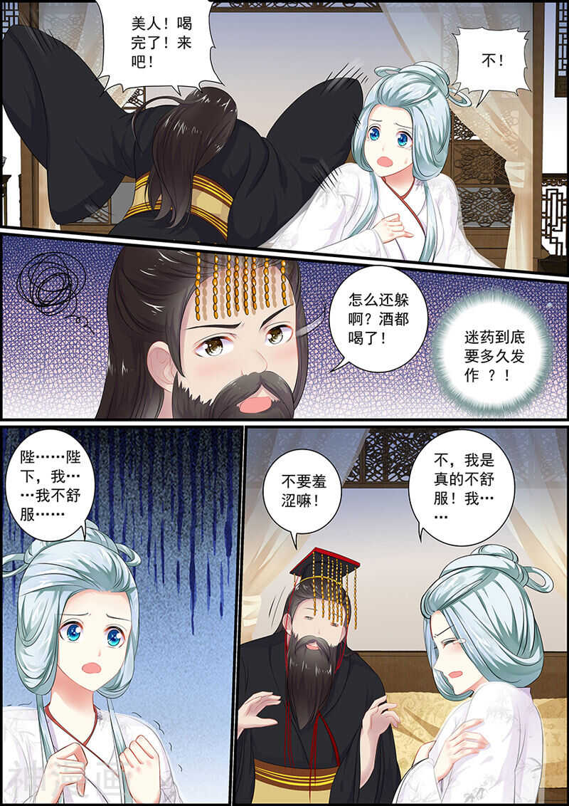 075后宫形势-第75话