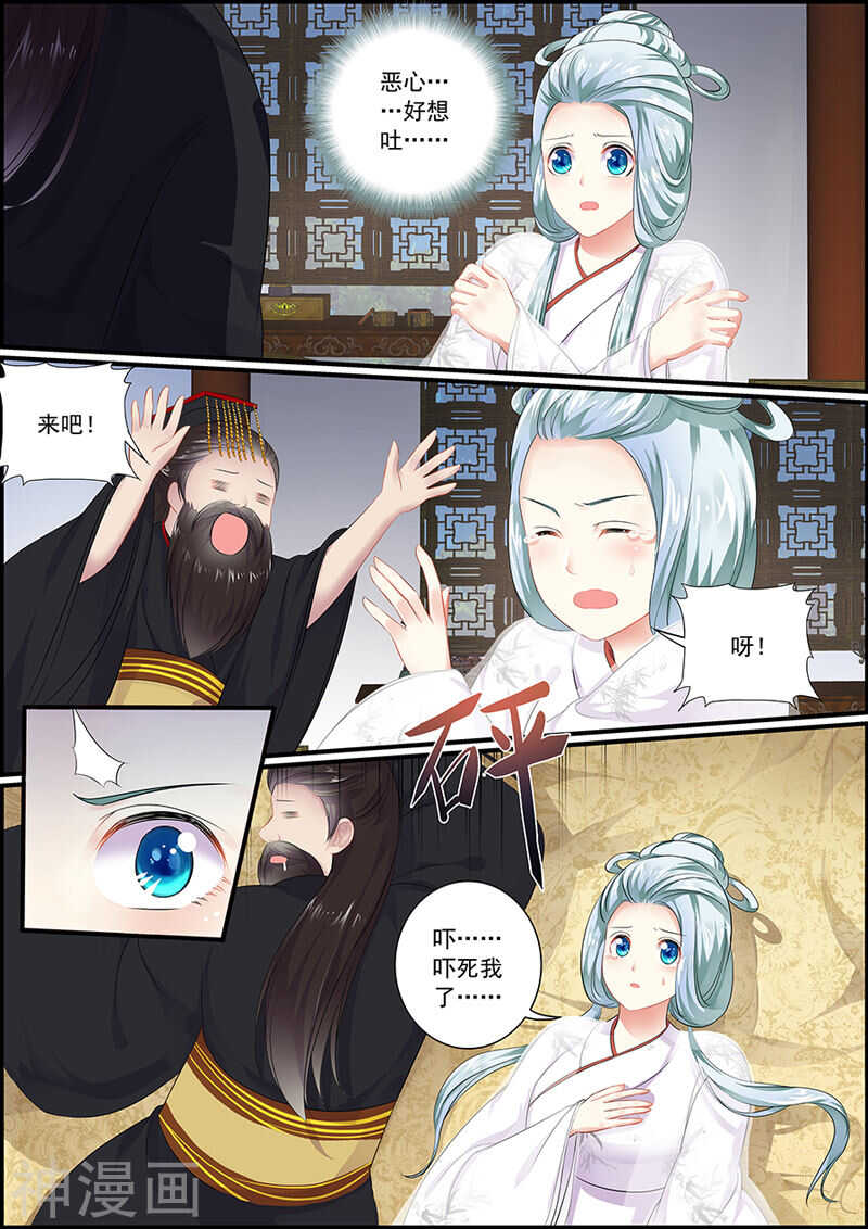 075后宫形势-第75话