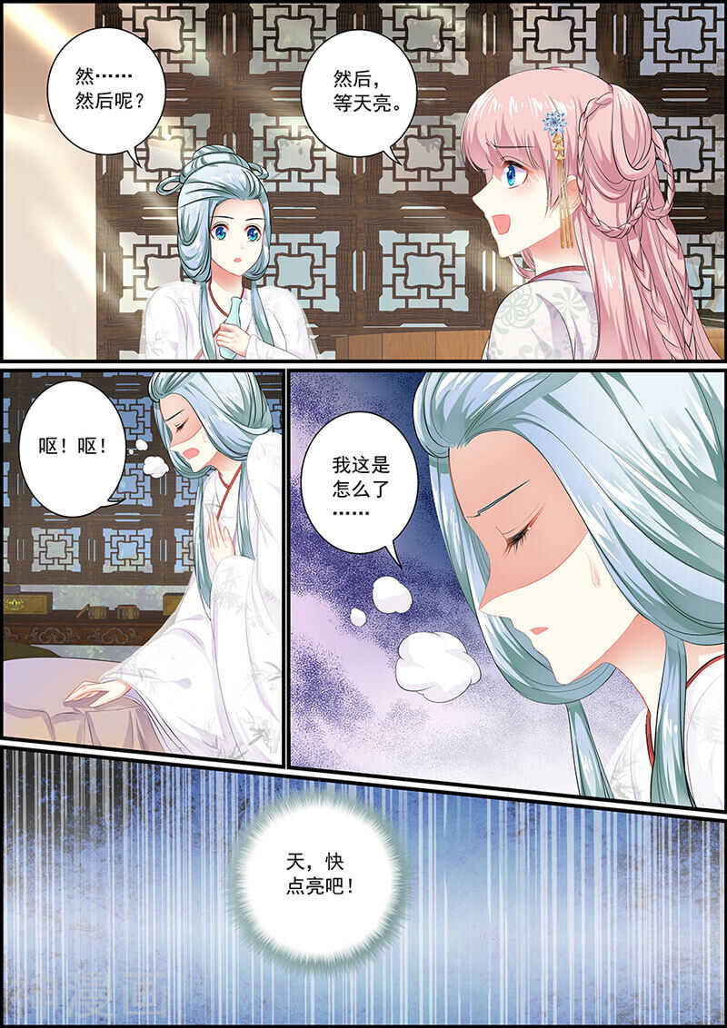 075后宫形势-第75话