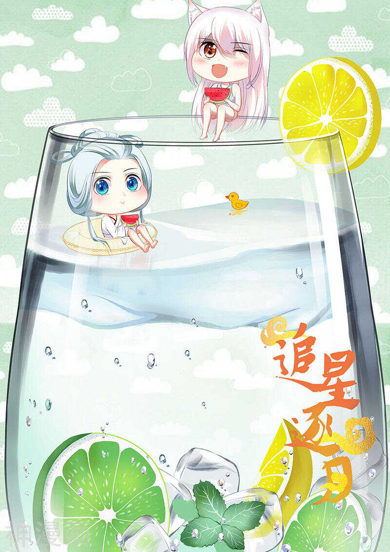 077暗结珠胎-第77话