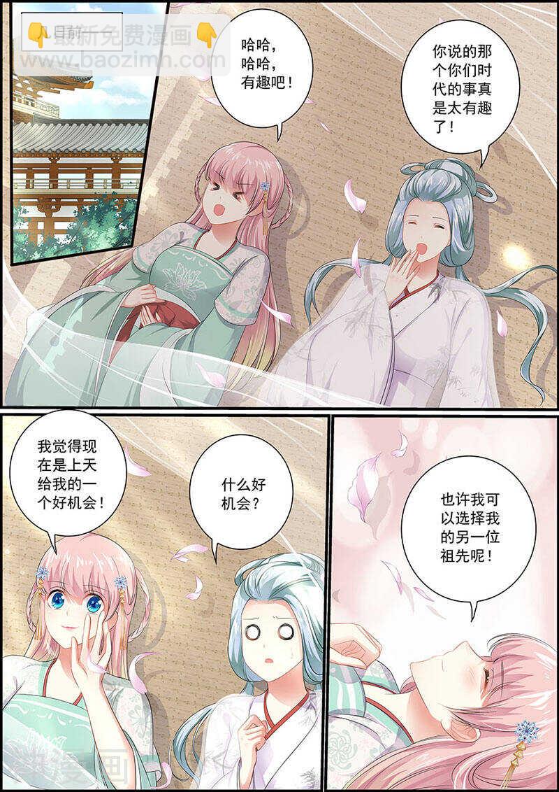 077暗结珠胎-第77话