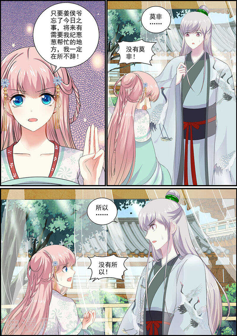 077暗结珠胎-第77话