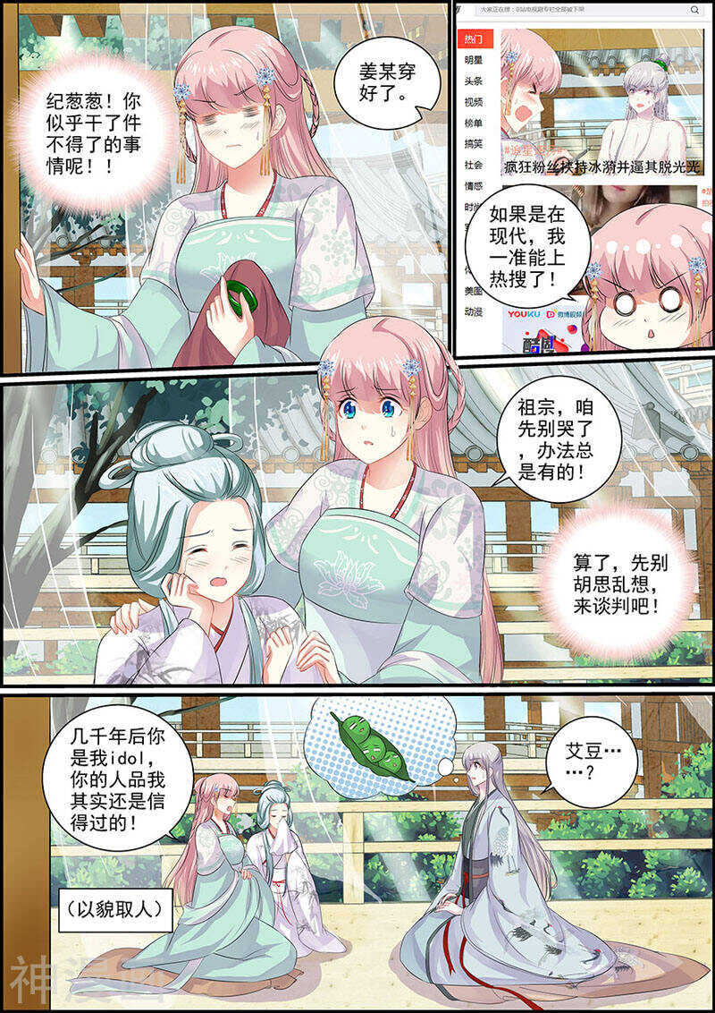 079把衣服脱了！-第79话