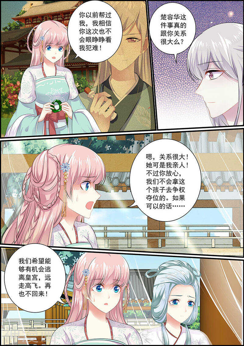 079把衣服脱了！-第79话
