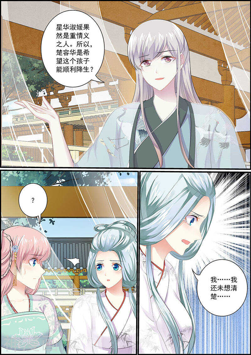 079把衣服脱了！-第79话