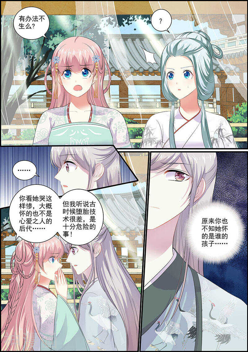 079把衣服脱了！-第79话