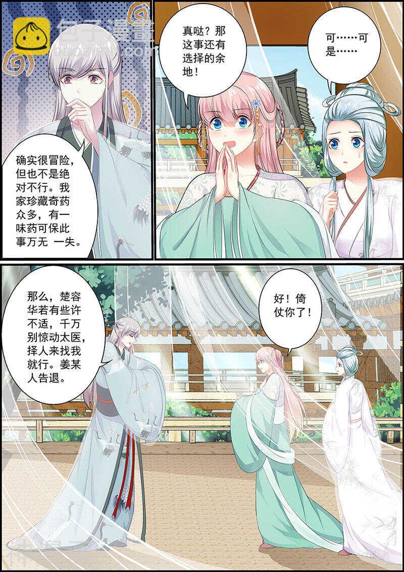079把衣服脱了！-第79话